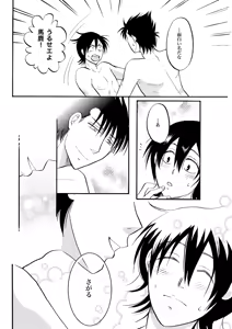 Page 15 of 第二種接近遭遇 - preview thumbnail