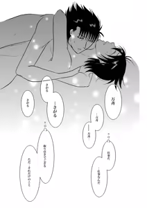 Page 16 of 第二種接近遭遇 - preview thumbnail