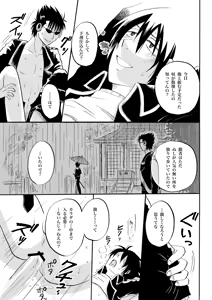 Page 4 of 第二種接近遭遇 - preview thumbnail