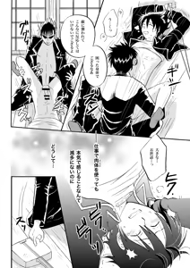 Page 5 of 第二種接近遭遇 - preview thumbnail