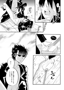 Page 8 of 第二種接近遭遇 - preview thumbnail