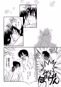 Page 15 of 土山・モブ山R18詰め合わせ - preview thumbnail