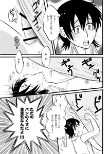 Page 23 of 土山・モブ山R18詰め合わせ - preview thumbnail