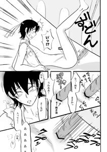 Page 25 of 土山・モブ山R18詰め合わせ - preview thumbnail