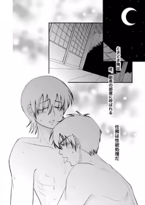 Page 3 of 土山・モブ山R18詰め合わせ - preview thumbnail