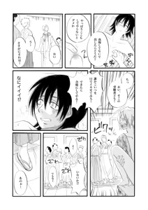 Page 51 of 土山・モブ山R18詰め合わせ - preview thumbnail