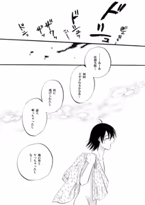 Page 62 of 土山・モブ山R18詰め合わせ - preview thumbnail