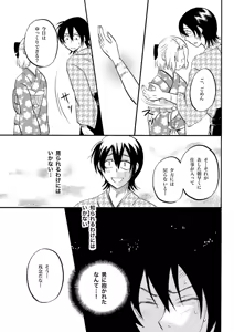 Page 16 of 夜の名を呼ぶ - preview thumbnail