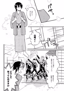 Page 3 of 夜の名を呼ぶ - preview thumbnail