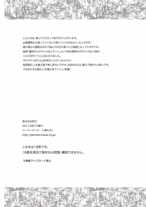 Page 41 of 夜の名を呼ぶ - preview thumbnail