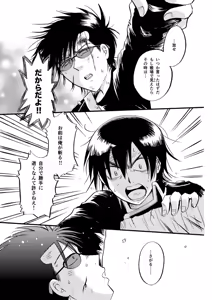 Page 12 of 最終回のあと - preview thumbnail