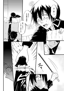 Page 13 of 最終回のあと - preview thumbnail
