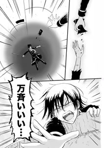 Page 14 of 最終回のあと - preview thumbnail