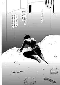 Page 15 of 最終回のあと - preview thumbnail