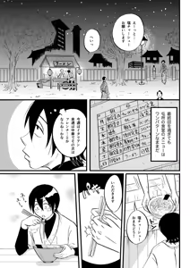 Page 18 of 最終回のあと - preview thumbnail