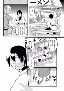 Page 19 of 最終回のあと - preview thumbnail