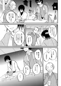 Page 20 of 最終回のあと - preview thumbnail