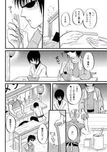 Page 21 of 最終回のあと - preview thumbnail