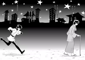 Page 23 of 最終回のあと - preview thumbnail