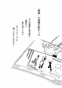 Page 24 of 最終回のあと - preview thumbnail