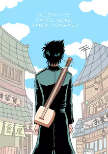 Page 26 of 最終回のあと - preview thumbnail