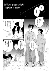 Page 27 of 最終回のあと - preview thumbnail