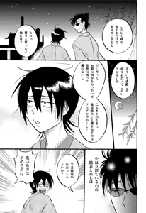Page 28 of 最終回のあと - preview thumbnail