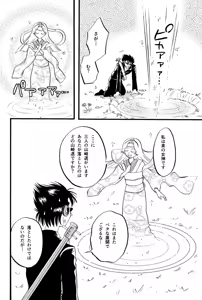 Page 32 of 最終回のあと - preview thumbnail