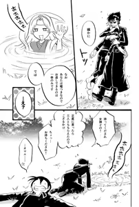 Page 35 of 最終回のあと - preview thumbnail