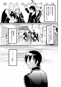 Page 4 of 最終回のあと - preview thumbnail
