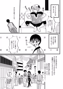 Page 8 of 最終回のあと - preview thumbnail