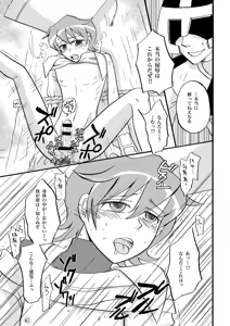 Page 23 of 王様調教 - preview thumbnail