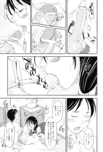 Page 40 of Maman Love 4 - preview thumbnail