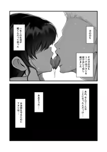 Page 57 of 水泳女子、嫌いなコーチに堕とされる. - preview thumbnail