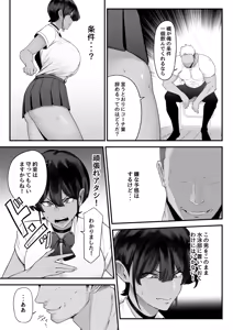 Page 10 of 水泳女子、嫌いなコーチに堕とされる. - preview thumbnail