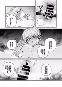 Page 23 of Kimi to Himitsu no Upload 3 - preview thumbnail