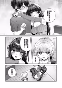 Page 10 of Kimi to Himitsu no Upload 3 - preview thumbnail