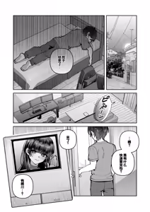 Page 16 of Kimi to Himitsu no Upload 2 - preview thumbnail