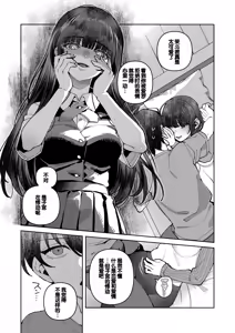 Page 20 of Kimi to Himitsu no Upload 2 - preview thumbnail
