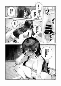 Page 25 of Kimi to Himitsu no Upload 2 - preview thumbnail