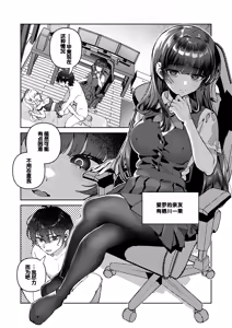Page 3 of Kimi to Himitsu no Upload 2 - preview thumbnail