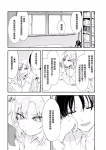 Page 24 of Yakkai Barai | 排忧解难 - preview thumbnail