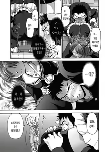 Page 12 of Pattsunx2 - preview thumbnail
