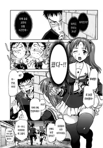 Page 6 of Pattsunx2 - preview thumbnail