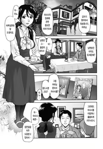 Page 72 of Pattsunx2 - preview thumbnail