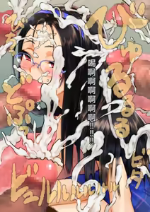 Page 23 of Sweets de ShokuSe.|甜品食ザー - preview thumbnail