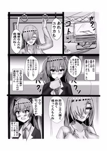 Page 5 of Seito Leucochloridium-ka Keikaku - preview thumbnail