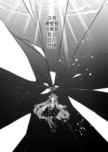 Page 25 of 환몽 (decensored) - preview thumbnail