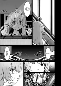 Page 28 of 환몽 (decensored) - preview thumbnail