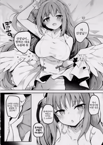 Page 3 of Mika no Yuuwaku Tanetsu Ecchi - She seduces her loving teacher and gets him to have sex with her inside. | 미카의 유혹 착상 엣찌 - preview thumbnail